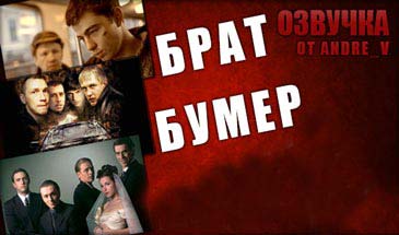 Озвучка из фильмов о 90-х для World of Tanks