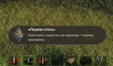Мод RTAN - достижения, медали и награды во время боя для WOT 0.9.7