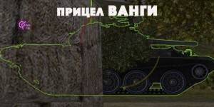 Автоприцел Ванги - читерский прицел от Lportii для World of Tanks
