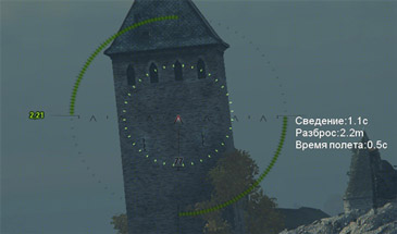Мод таймер сведения орудия для WOT
