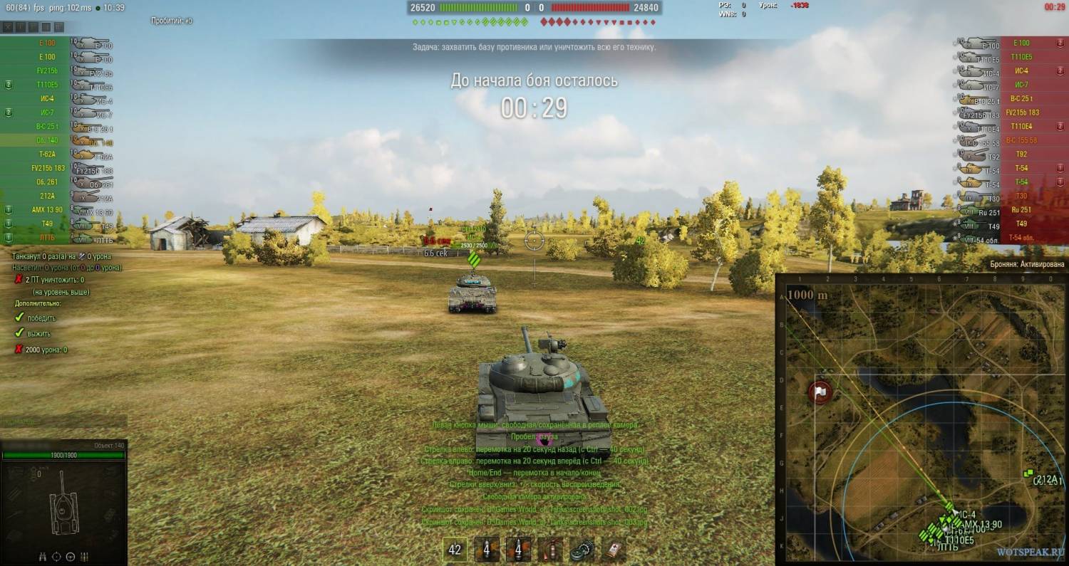 Anti Warpack WOT - бесплатный варпак для World of Tanks