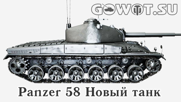 Panzer 58