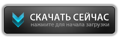 скачать Моды Вот Фан | Modpack Wot Fan